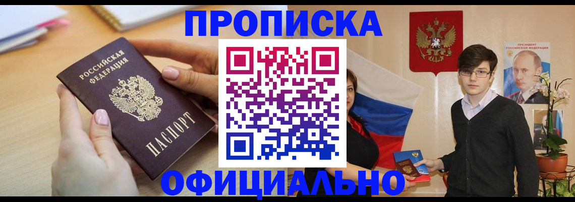 временная регистрация 2025 в Талице