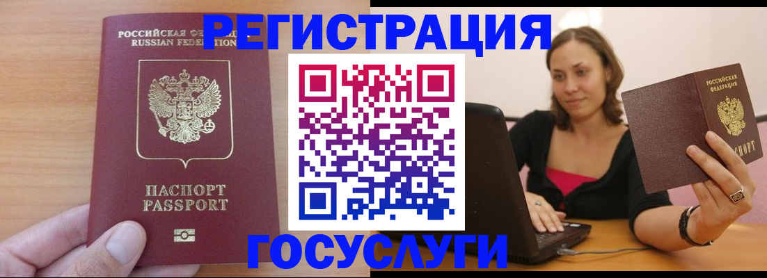 временная регистрация поиск в Талице