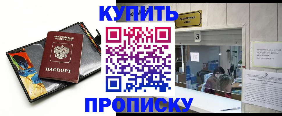 прописка ребенка в Талице