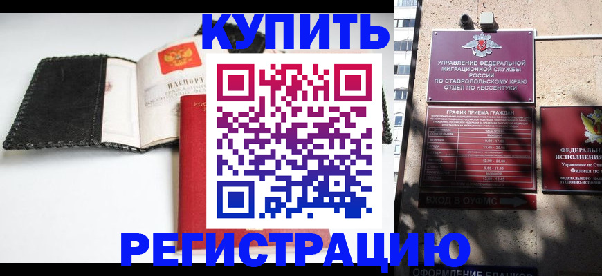 прописка в квартире в Талице