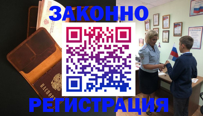 прописка для кредита в Талице